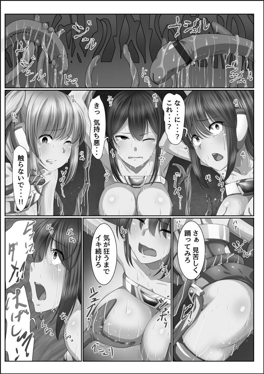 [メリア] 完全洗脳空間 乱れ散る高嶺の花 [DL版]