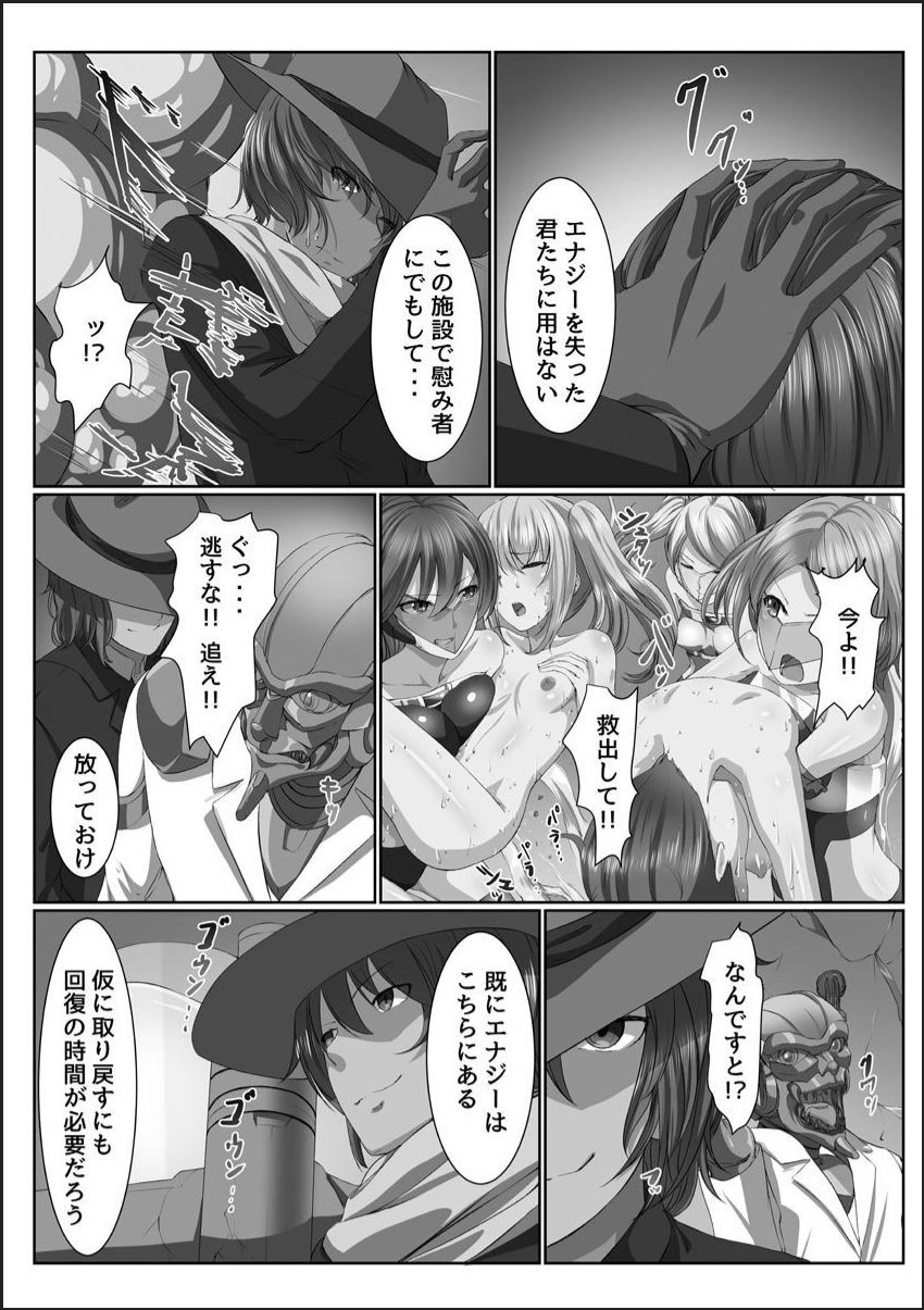 [メリア] 完全洗脳空間 乱れ散る高嶺の花 [DL版]