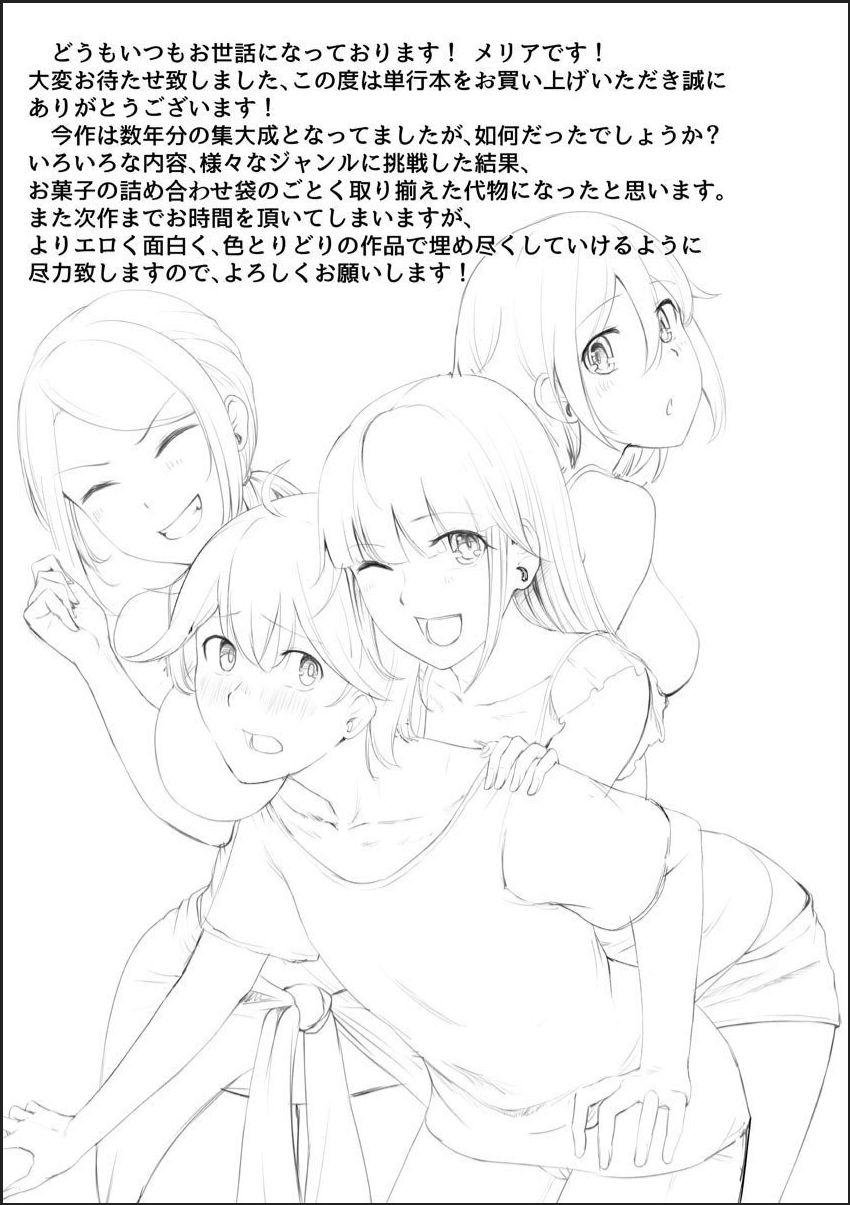 [メリア] 完全洗脳空間 乱れ散る高嶺の花 [DL版]