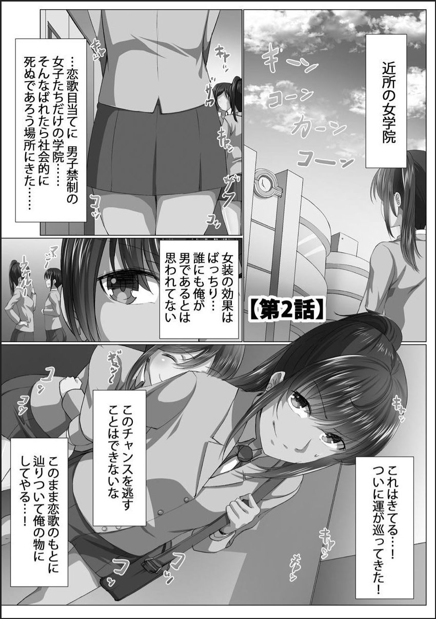 [メリア] 完全洗脳空間 乱れ散る高嶺の花 [DL版]