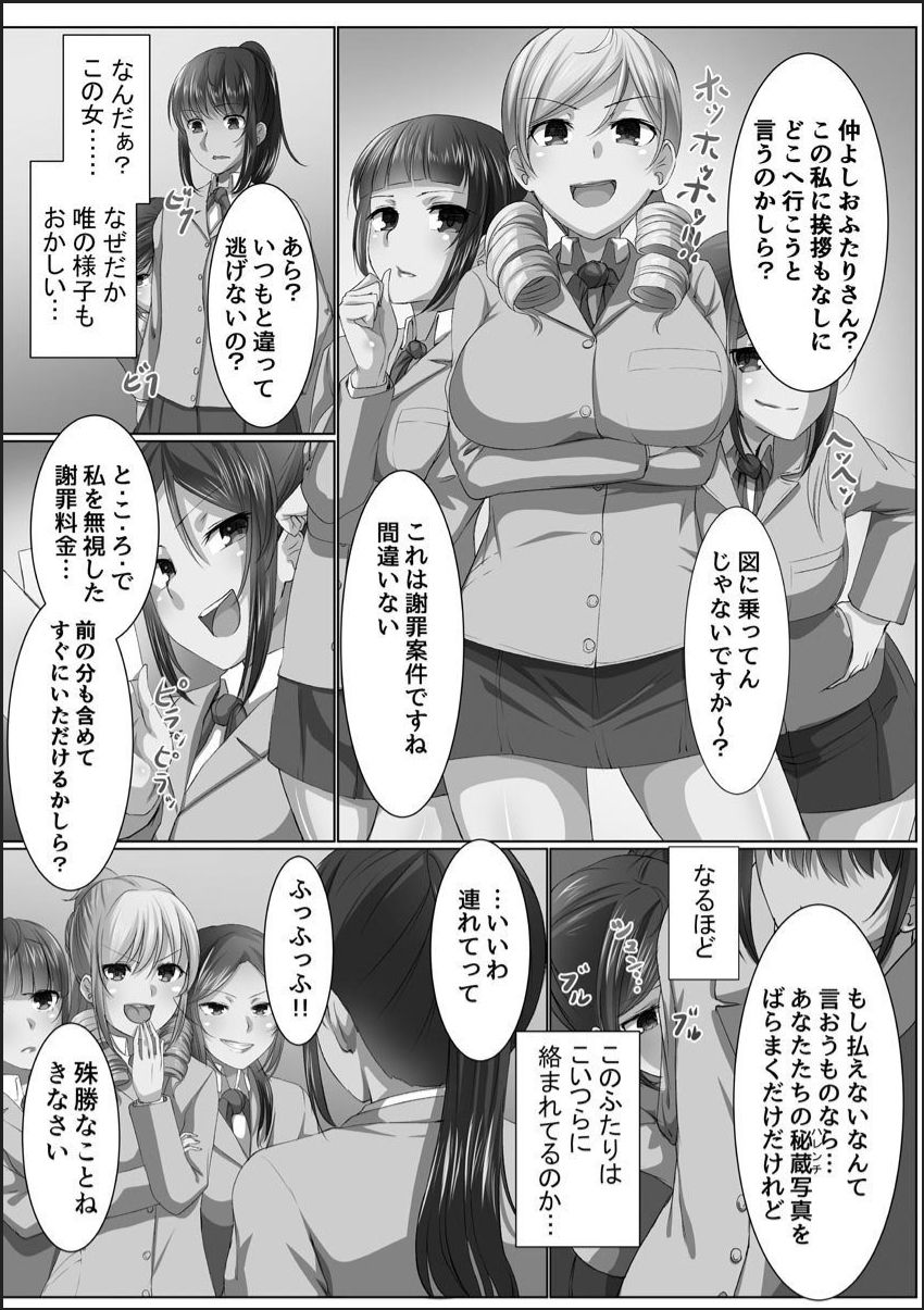 [メリア] 完全洗脳空間 乱れ散る高嶺の花 [DL版]