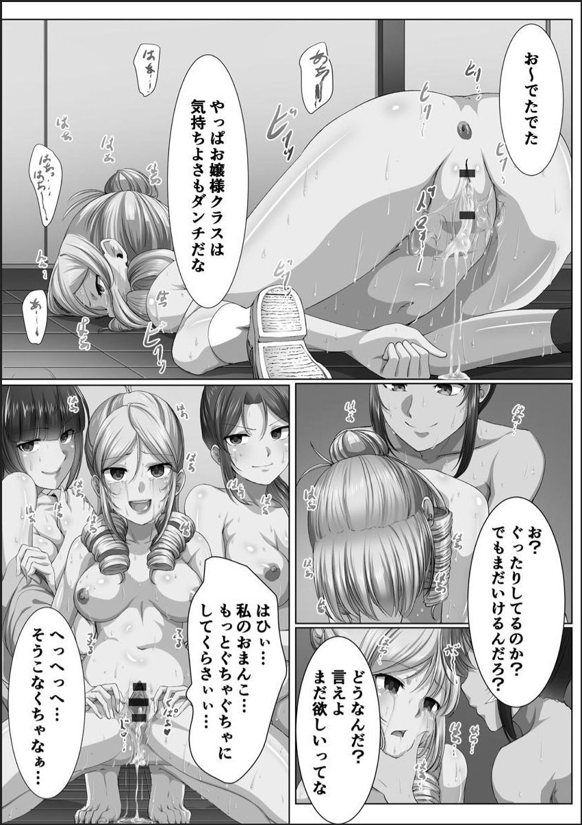 [メリア] 完全洗脳空間 乱れ散る高嶺の花 [DL版]