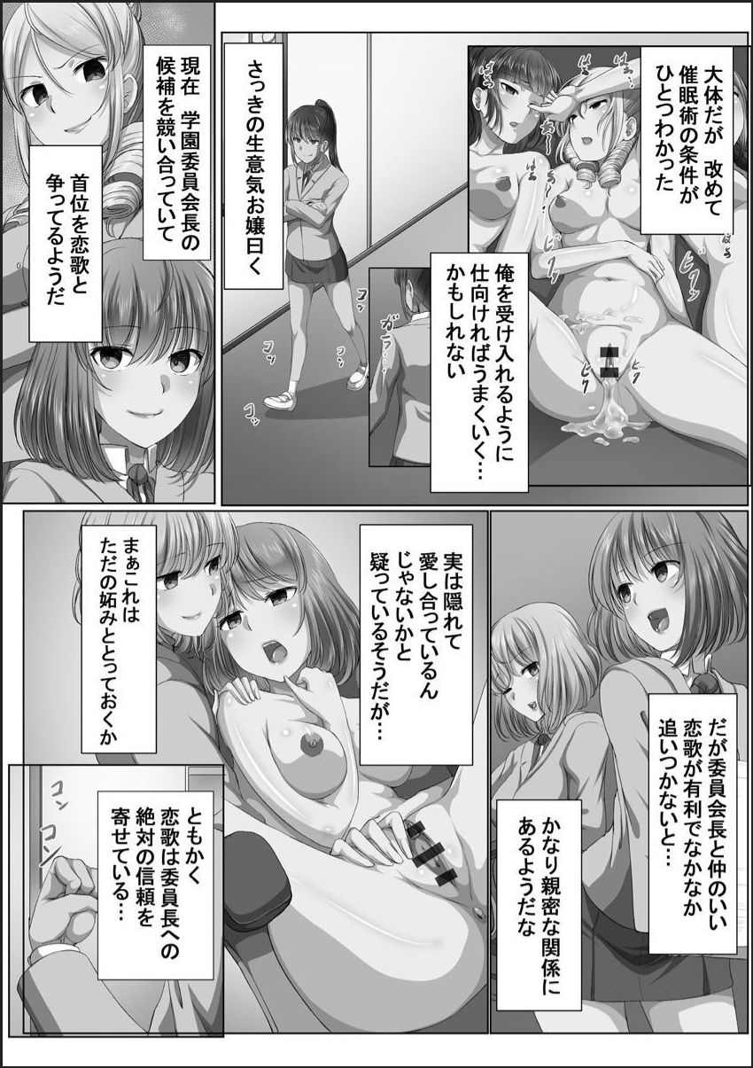 [メリア] 完全洗脳空間 乱れ散る高嶺の花 [DL版]