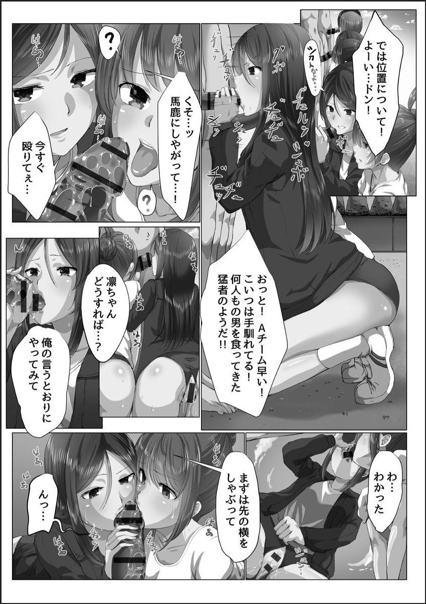 [メリア] 完全洗脳空間 乱れ散る高嶺の花 [DL版]