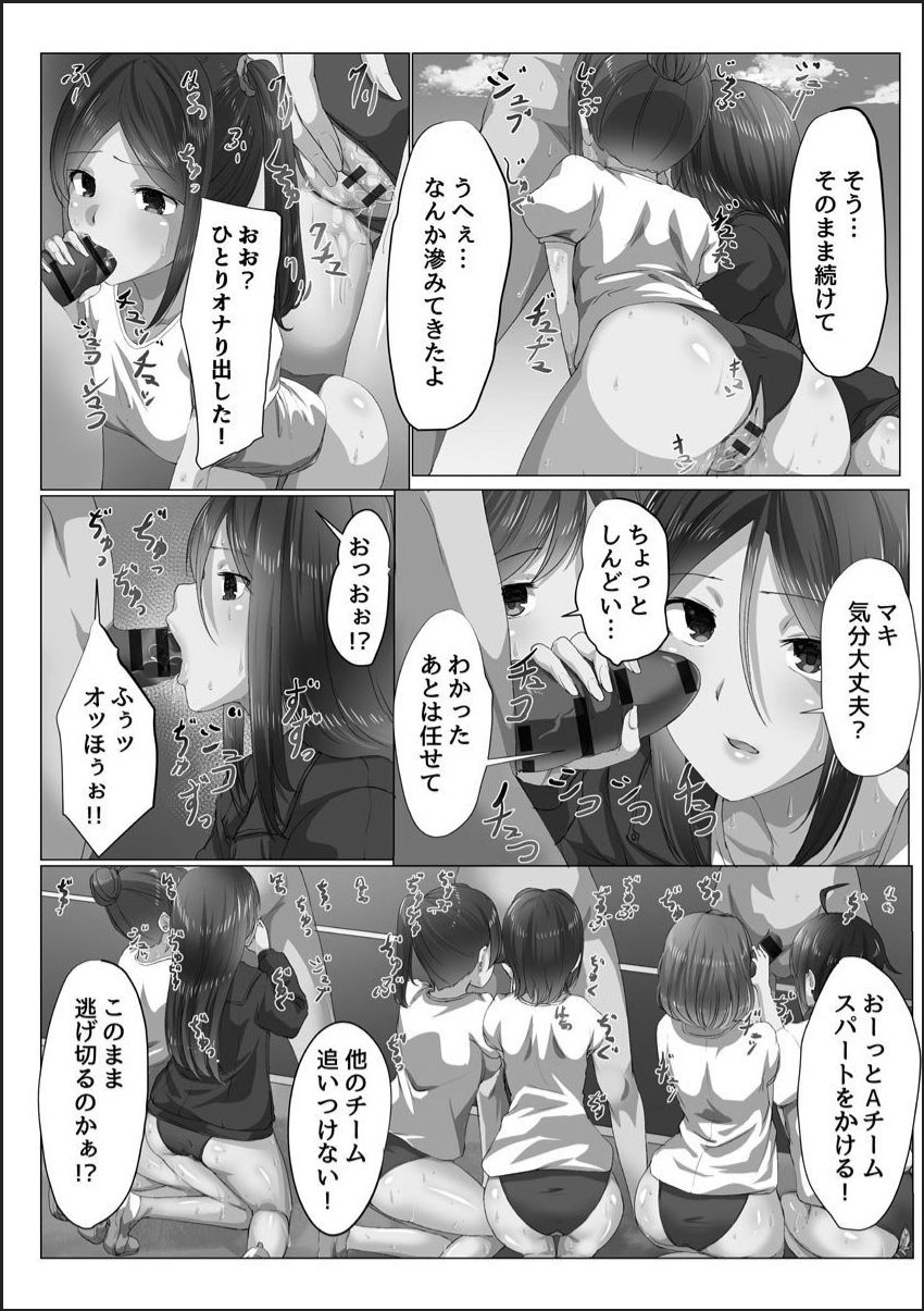 [メリア] 完全洗脳空間 乱れ散る高嶺の花 [DL版]