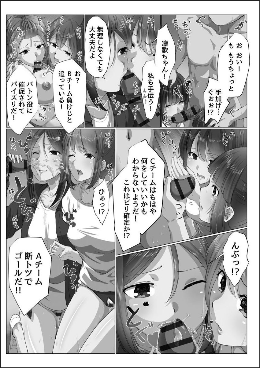 [メリア] 完全洗脳空間 乱れ散る高嶺の花 [DL版]