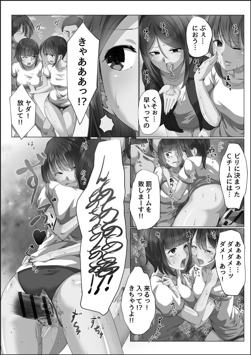 [メリア] 完全洗脳空間 乱れ散る高嶺の花 [DL版]