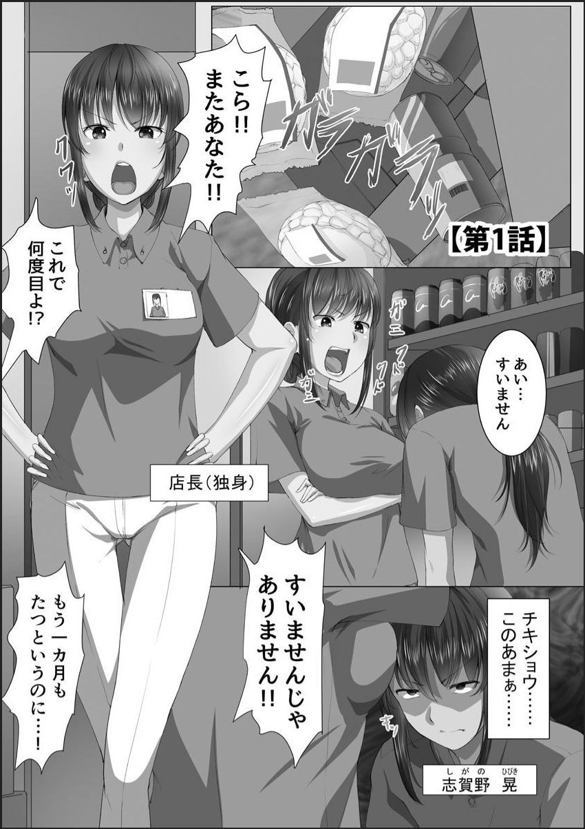 [メリア] 完全洗脳空間 乱れ散る高嶺の花 [DL版]