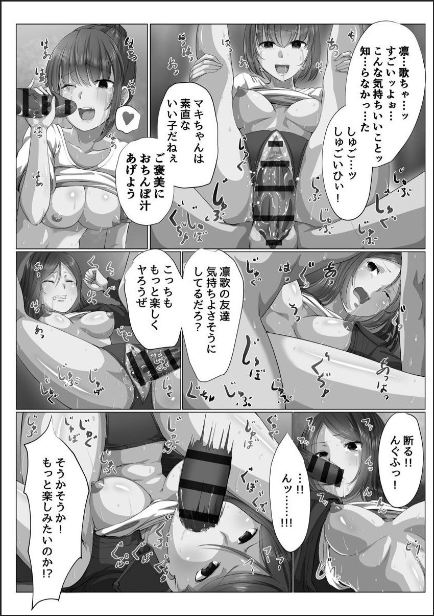 [メリア] 完全洗脳空間 乱れ散る高嶺の花 [DL版]