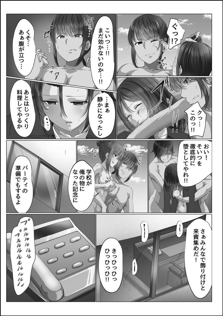[メリア] 完全洗脳空間 乱れ散る高嶺の花 [DL版]