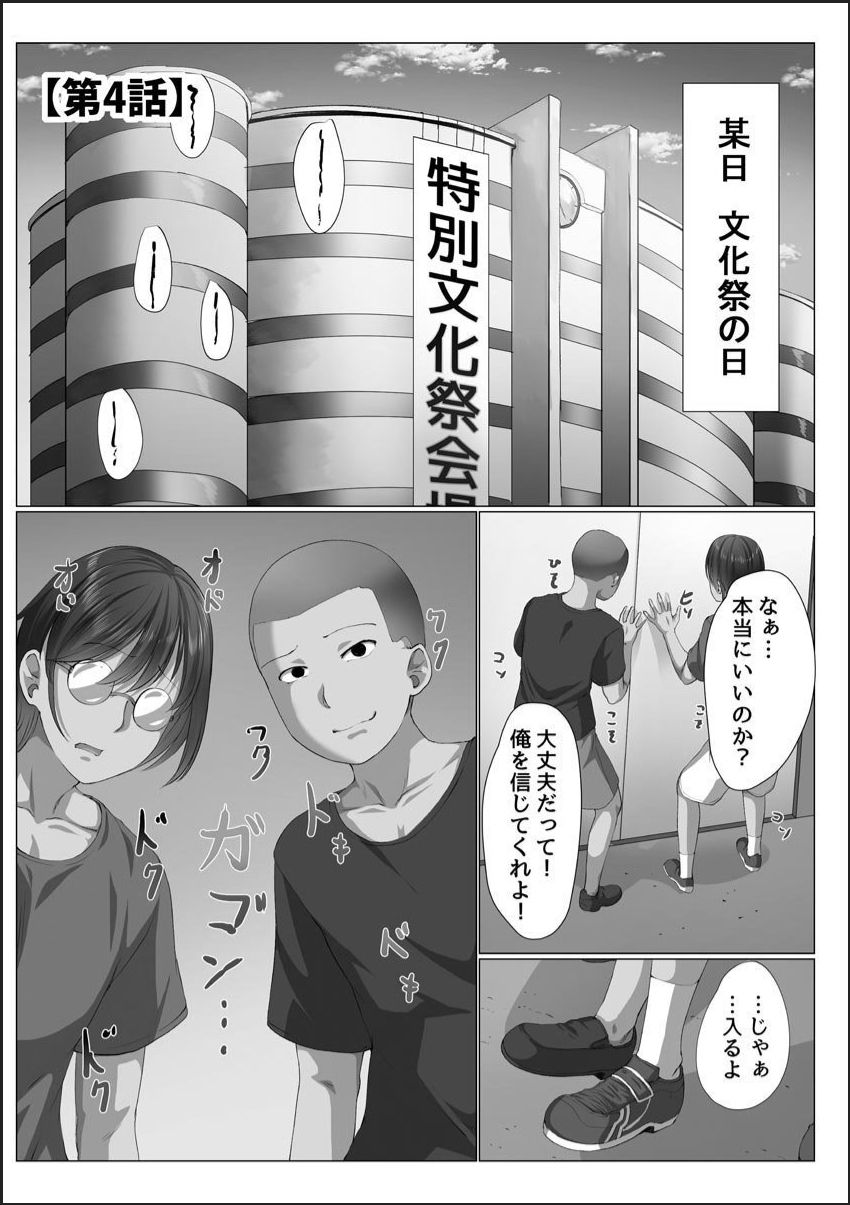 [メリア] 完全洗脳空間 乱れ散る高嶺の花 [DL版]