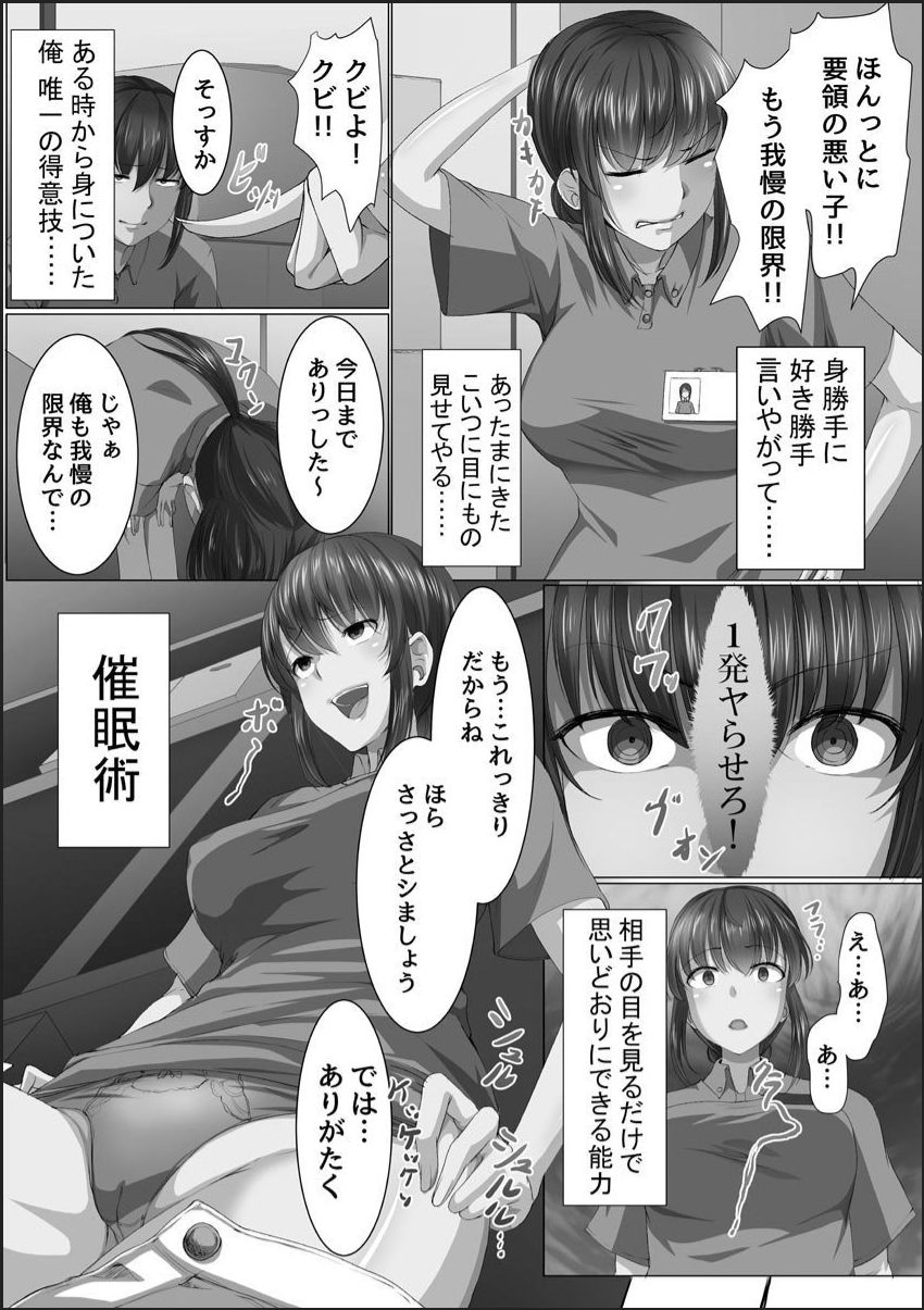 [メリア] 完全洗脳空間 乱れ散る高嶺の花 [DL版]