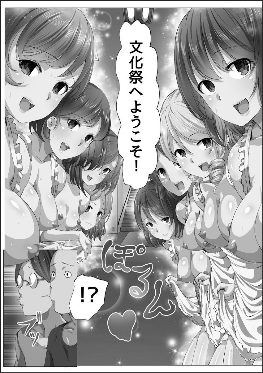 [メリア] 完全洗脳空間 乱れ散る高嶺の花 [DL版]