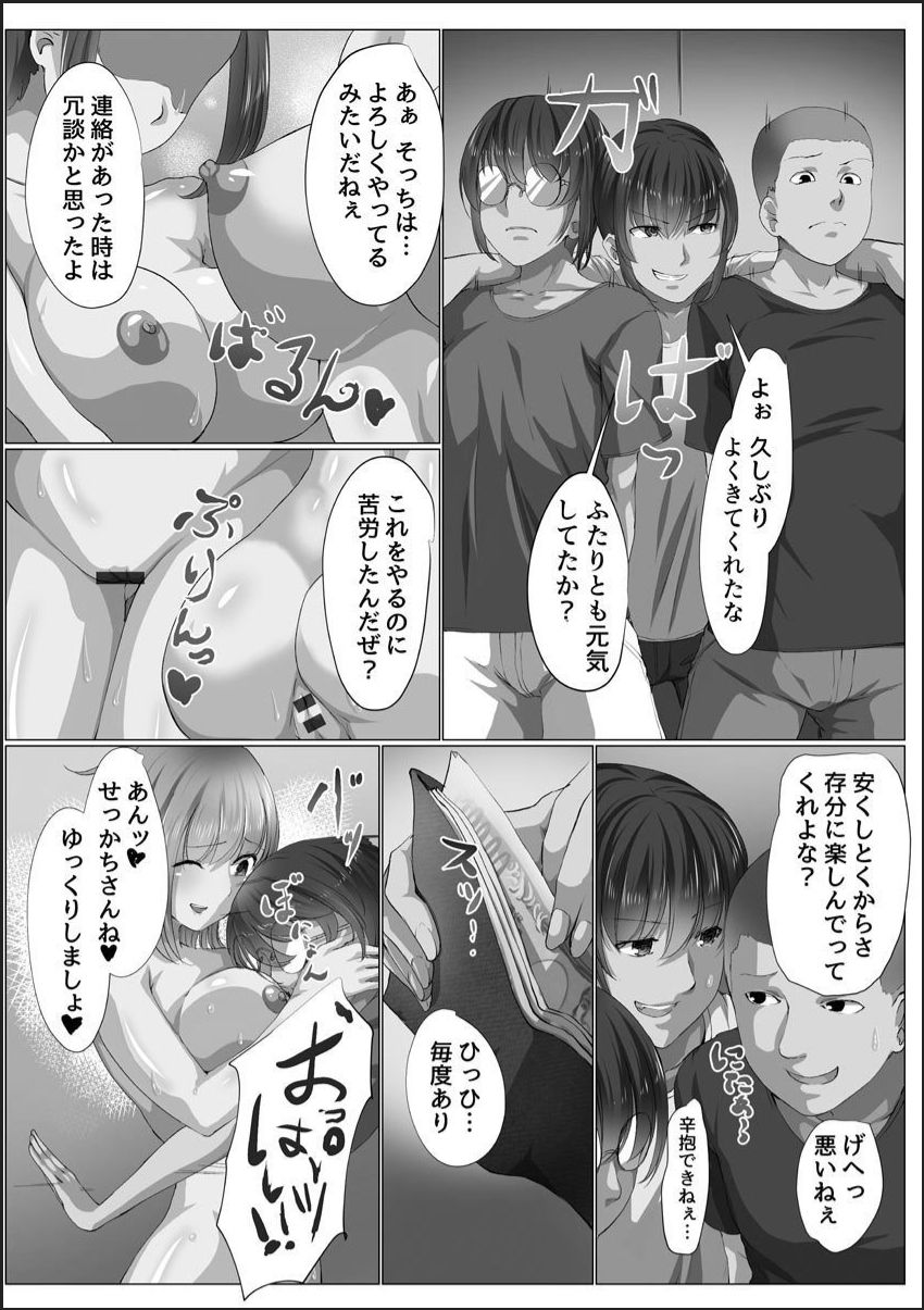[メリア] 完全洗脳空間 乱れ散る高嶺の花 [DL版]