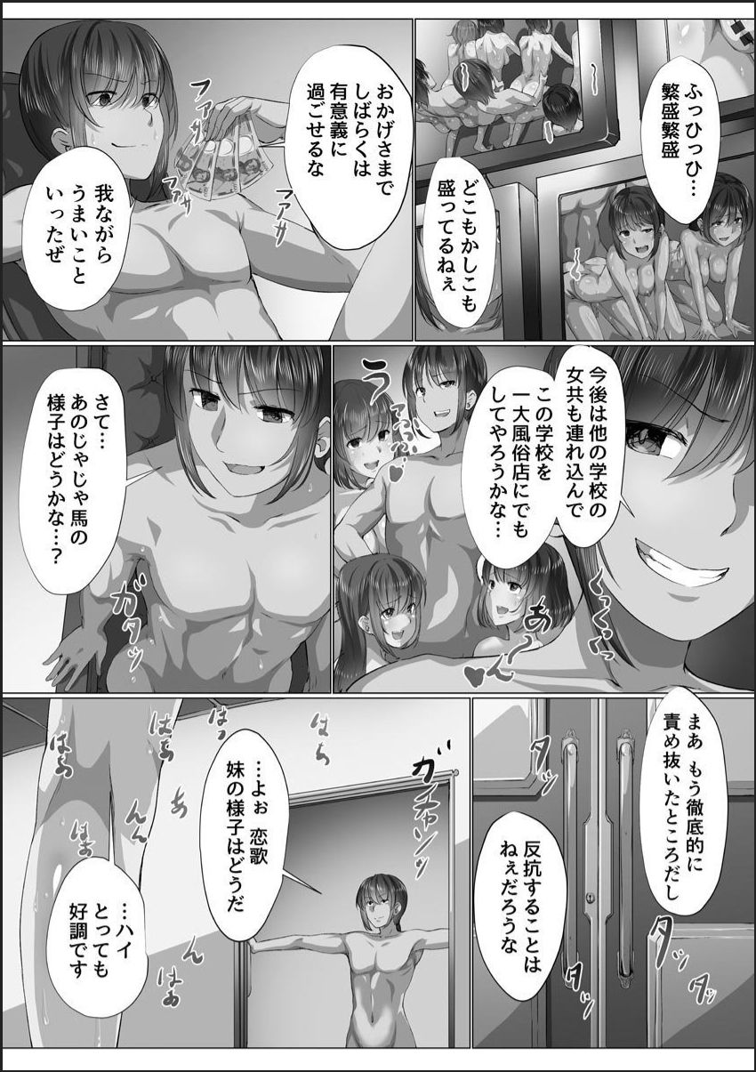 [メリア] 完全洗脳空間 乱れ散る高嶺の花 [DL版]