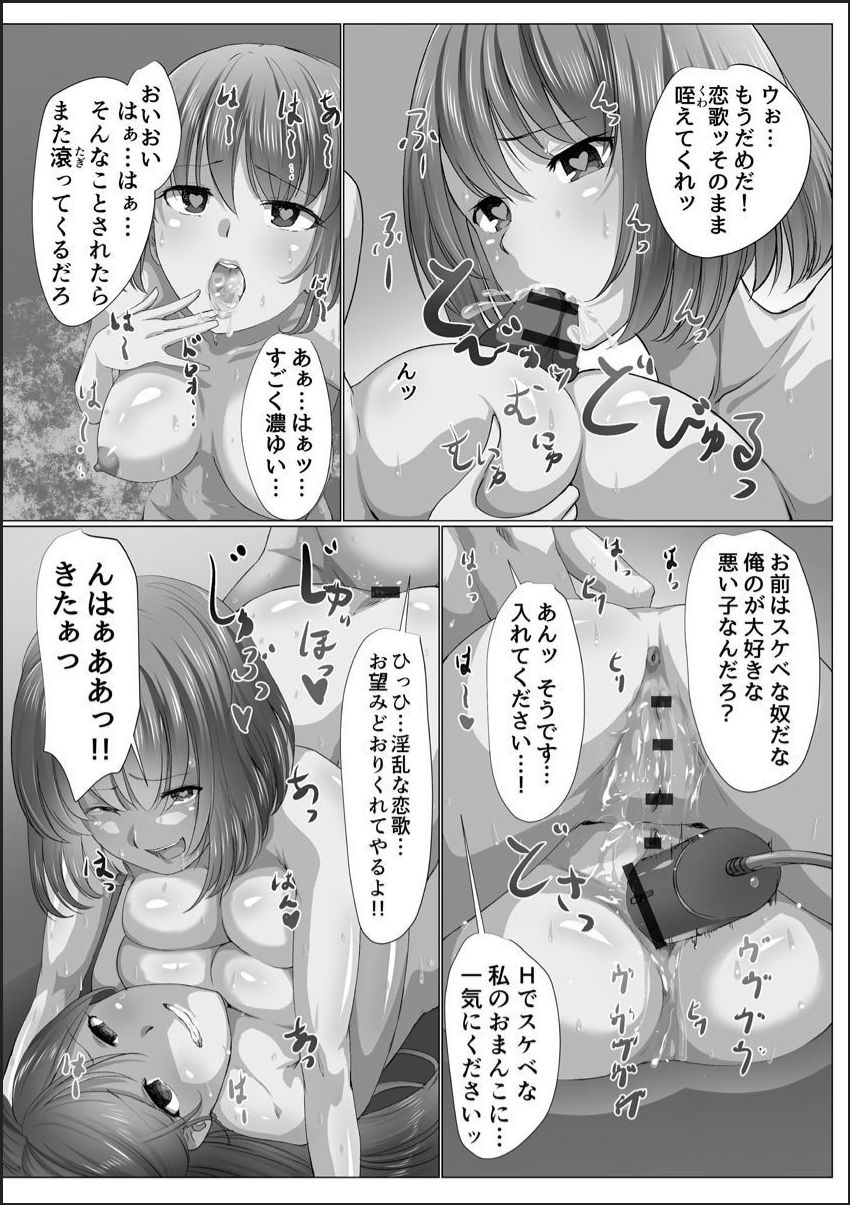 [メリア] 完全洗脳空間 乱れ散る高嶺の花 [DL版]