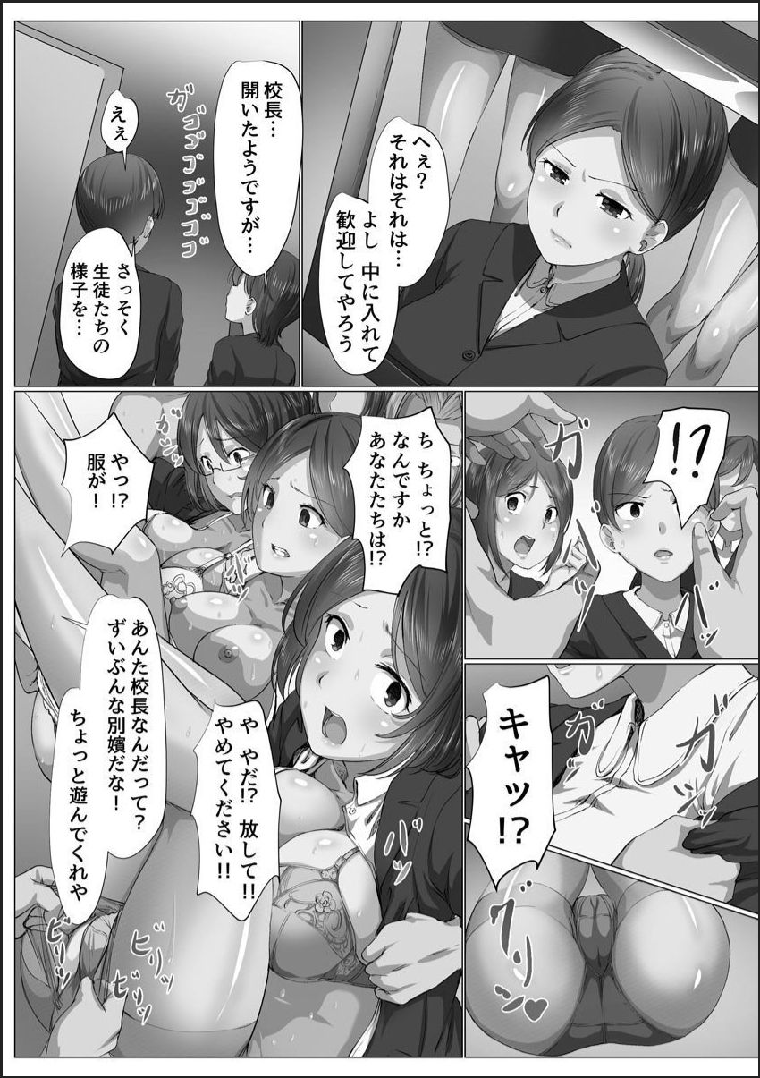 [メリア] 完全洗脳空間 乱れ散る高嶺の花 [DL版]