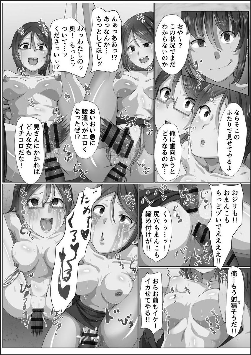 [メリア] 完全洗脳空間 乱れ散る高嶺の花 [DL版]