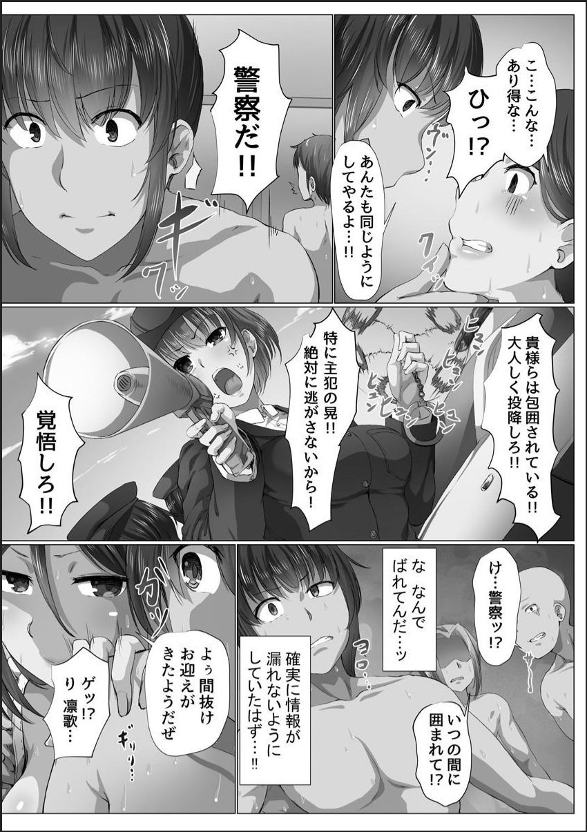 [メリア] 完全洗脳空間 乱れ散る高嶺の花 [DL版]