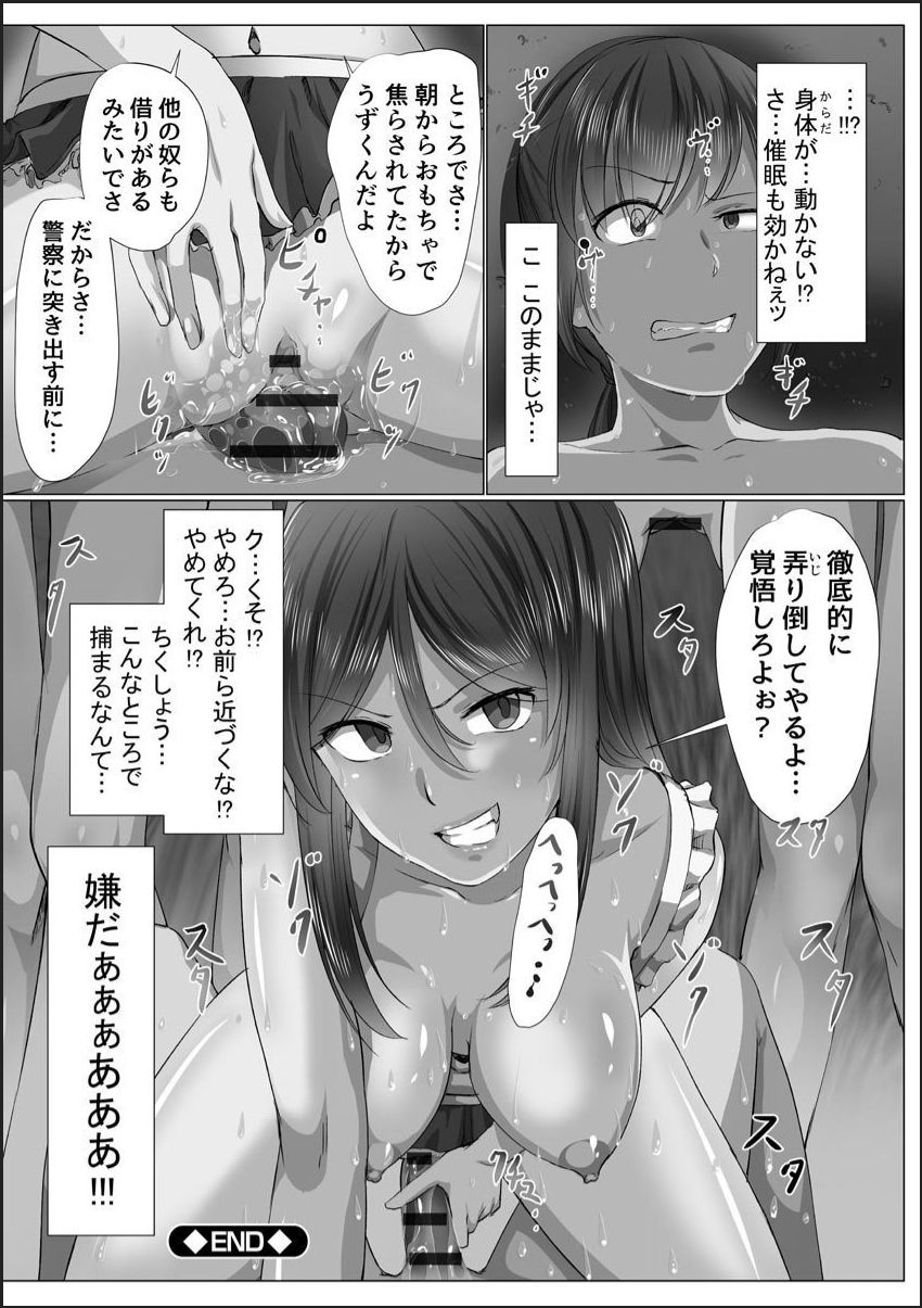 [メリア] 完全洗脳空間 乱れ散る高嶺の花 [DL版]