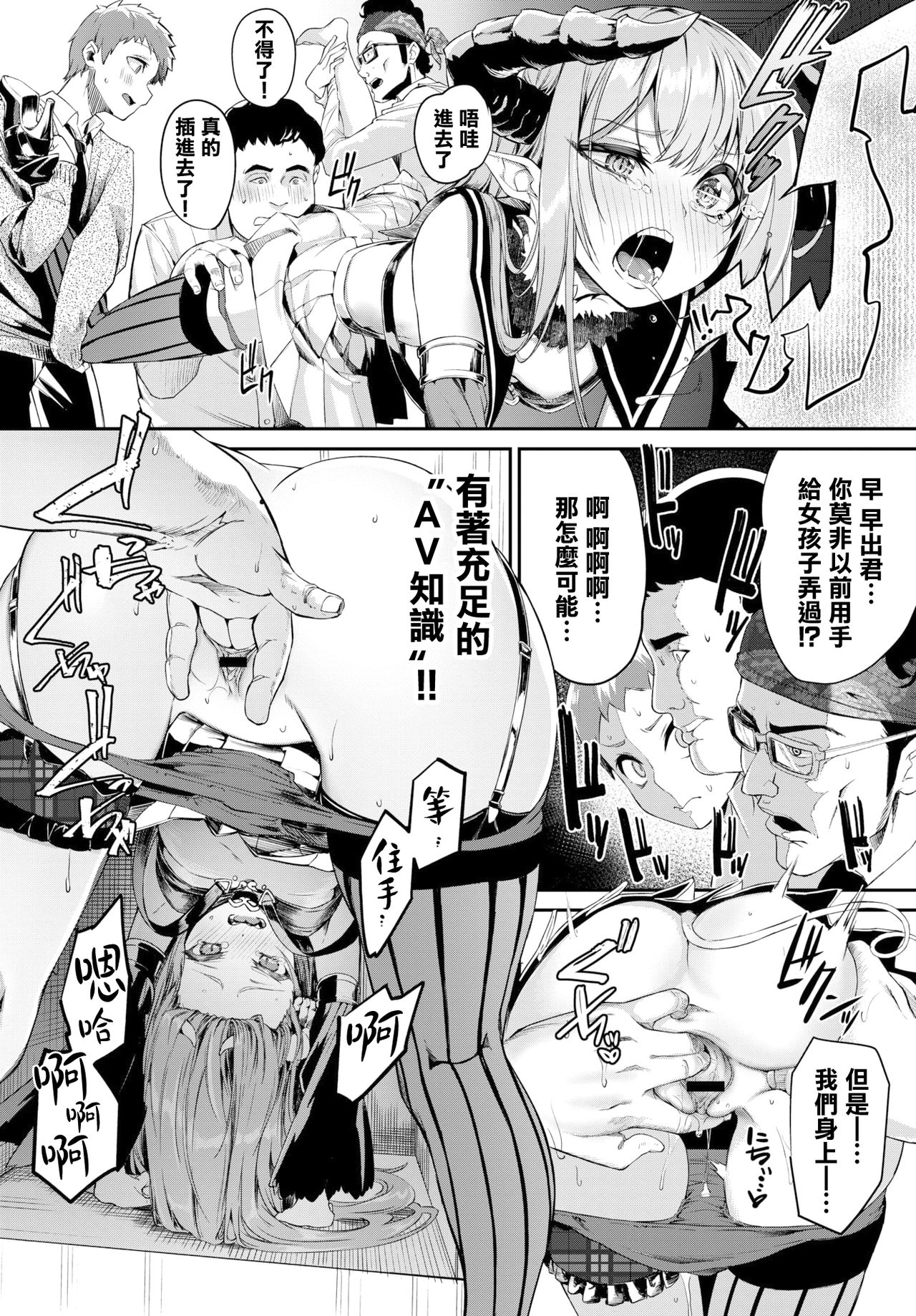 [ぬんぬ] へっぽこサキュバスの食性活 (COMIC BAVEL 2020年7月号) [中国翻訳] [DL版]