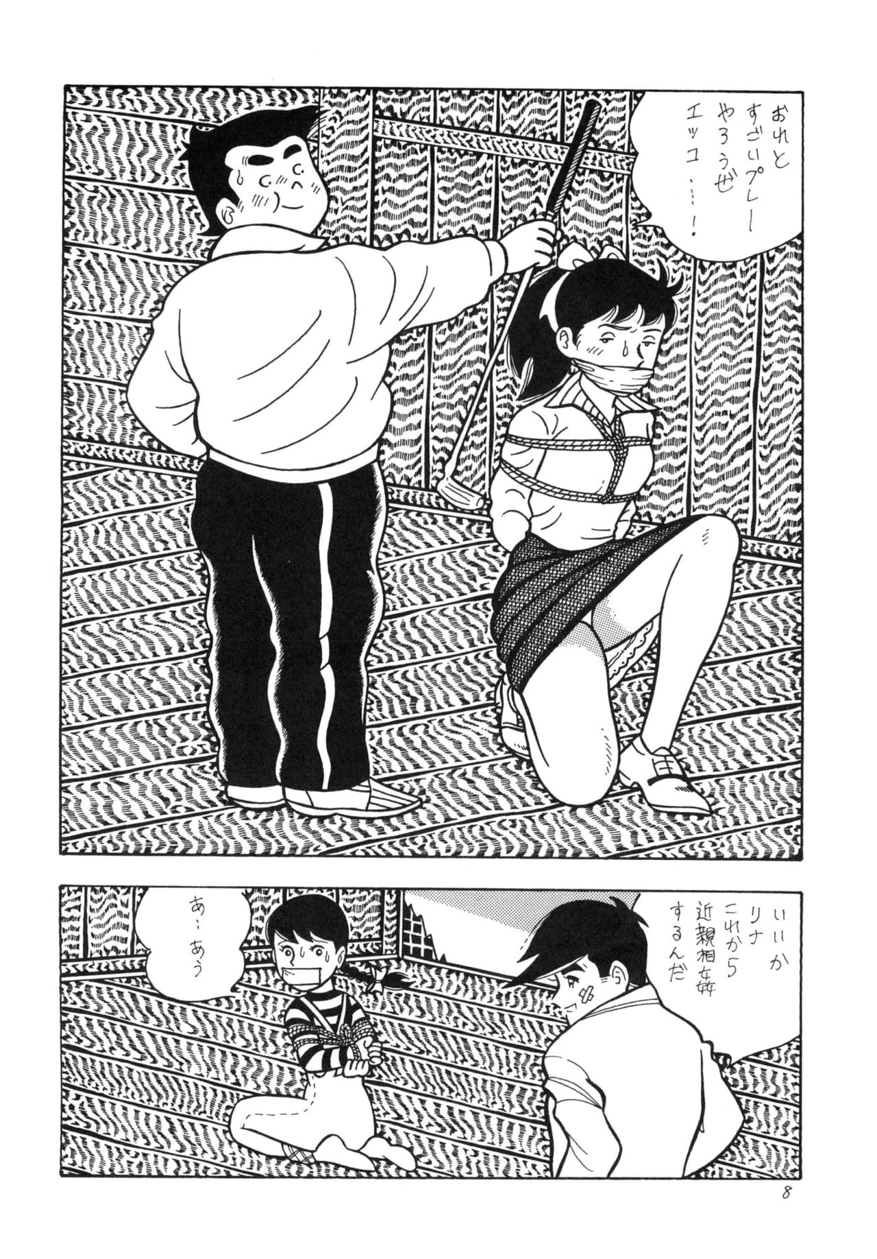 [被縛社 (エル • ボンデージ)] GAGS! 14