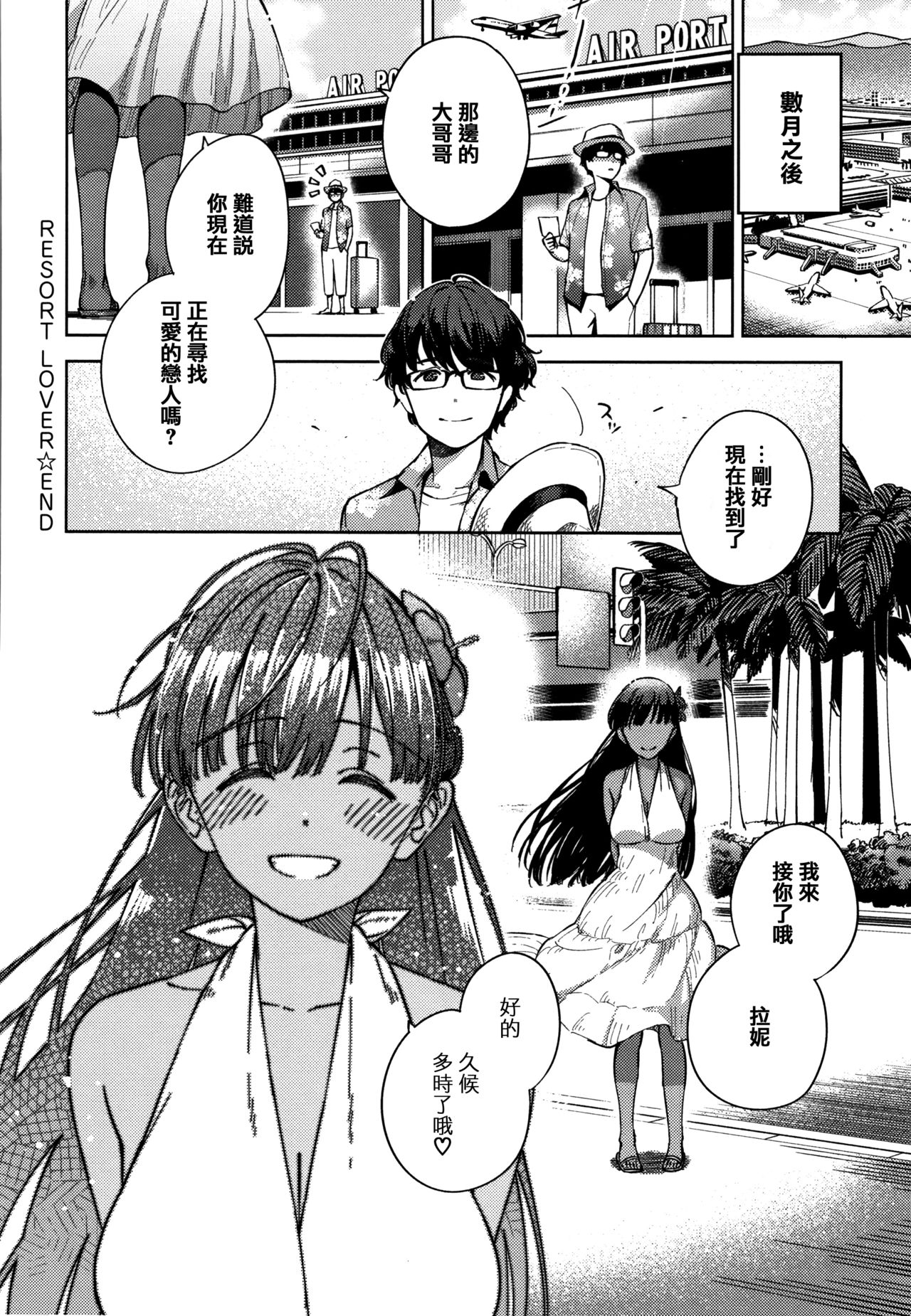 [ヘリを] やみつきフェロモン + イラストカード [中国翻訳]