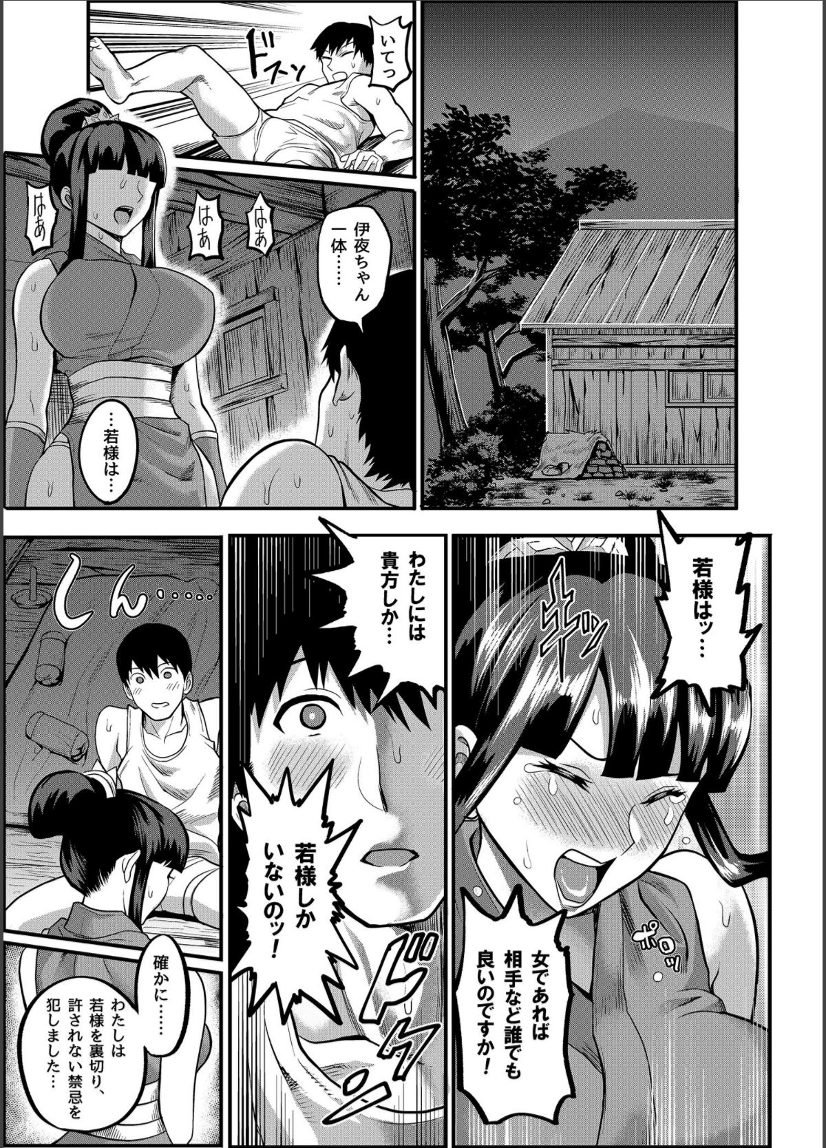[公儀あんみつ (一煉托生)] おいでよ！くのいちの里 完～試練！！子作り禁止令の巻～ [DL版]