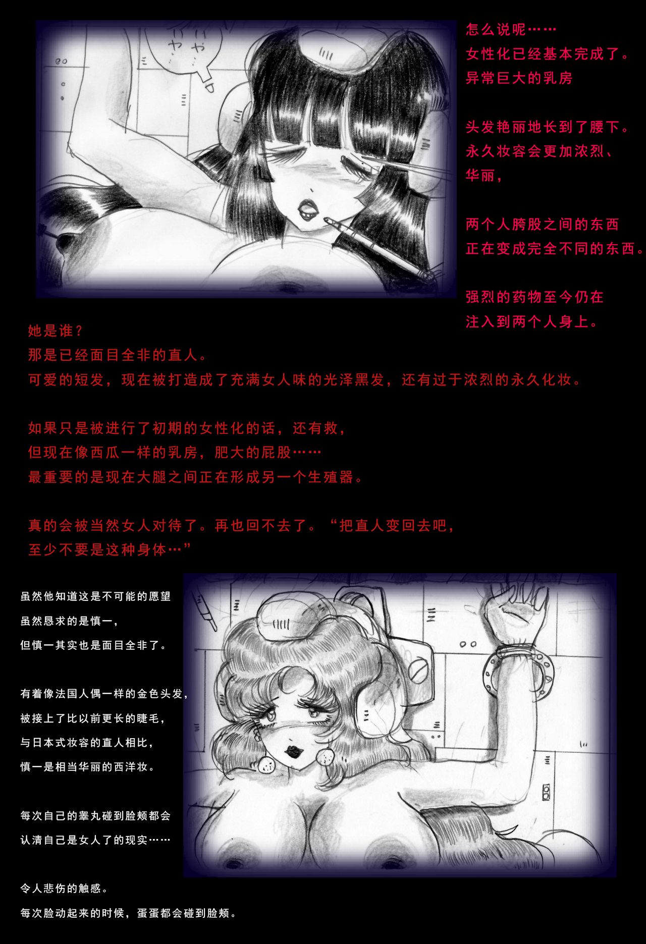 [女人化研究所(milda7)] 特警第三小隊隊長拉致拘束編 [可乐不咕鸟联合汉化]