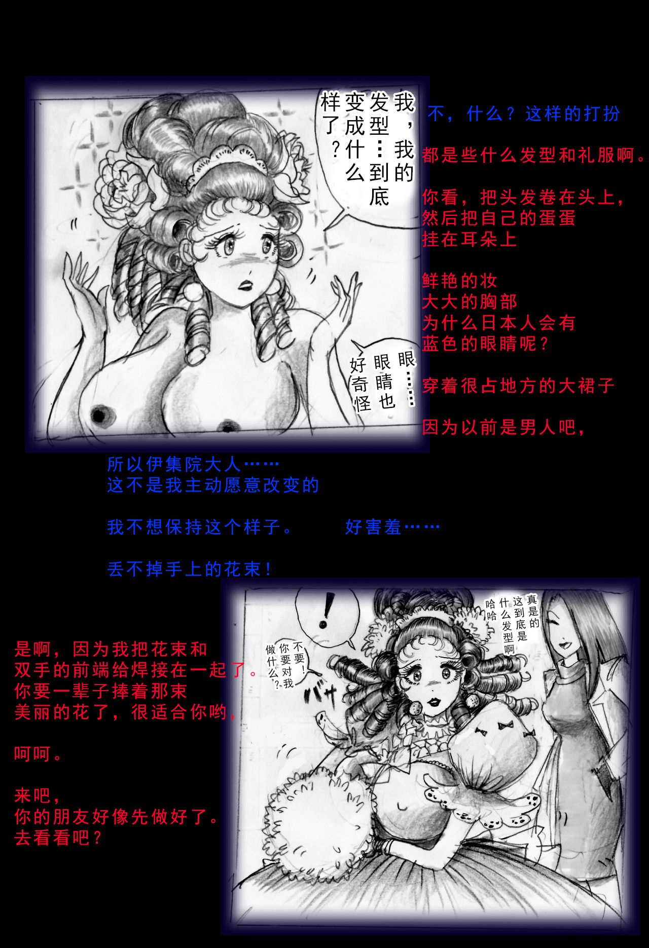 [女人化研究所(milda7)] 特警第三小隊隊長拉致拘束編 [可乐不咕鸟联合汉化]