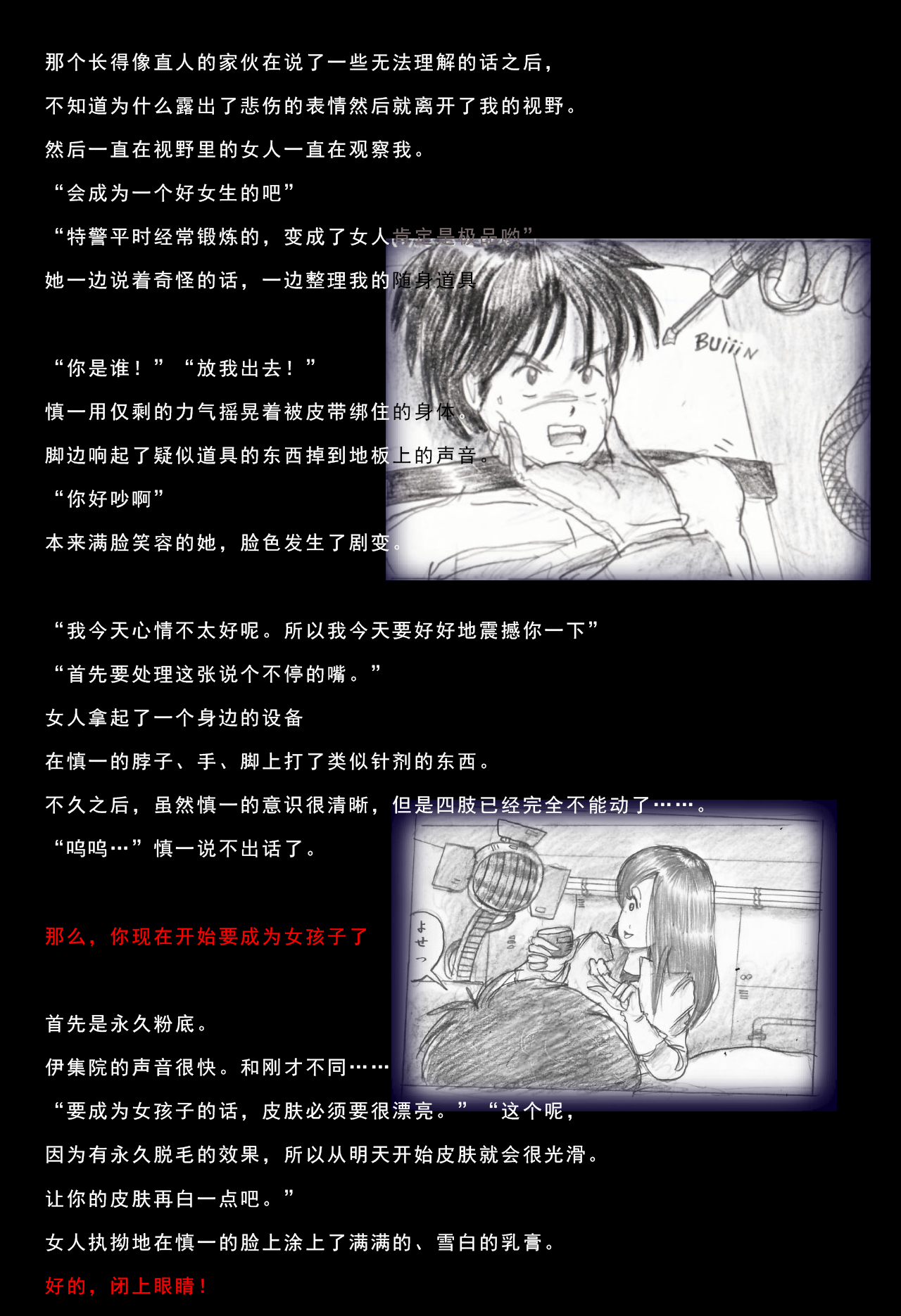 [女人化研究所(milda7)] 特警第三小隊隊長拉致拘束編 [可乐不咕鸟联合汉化]