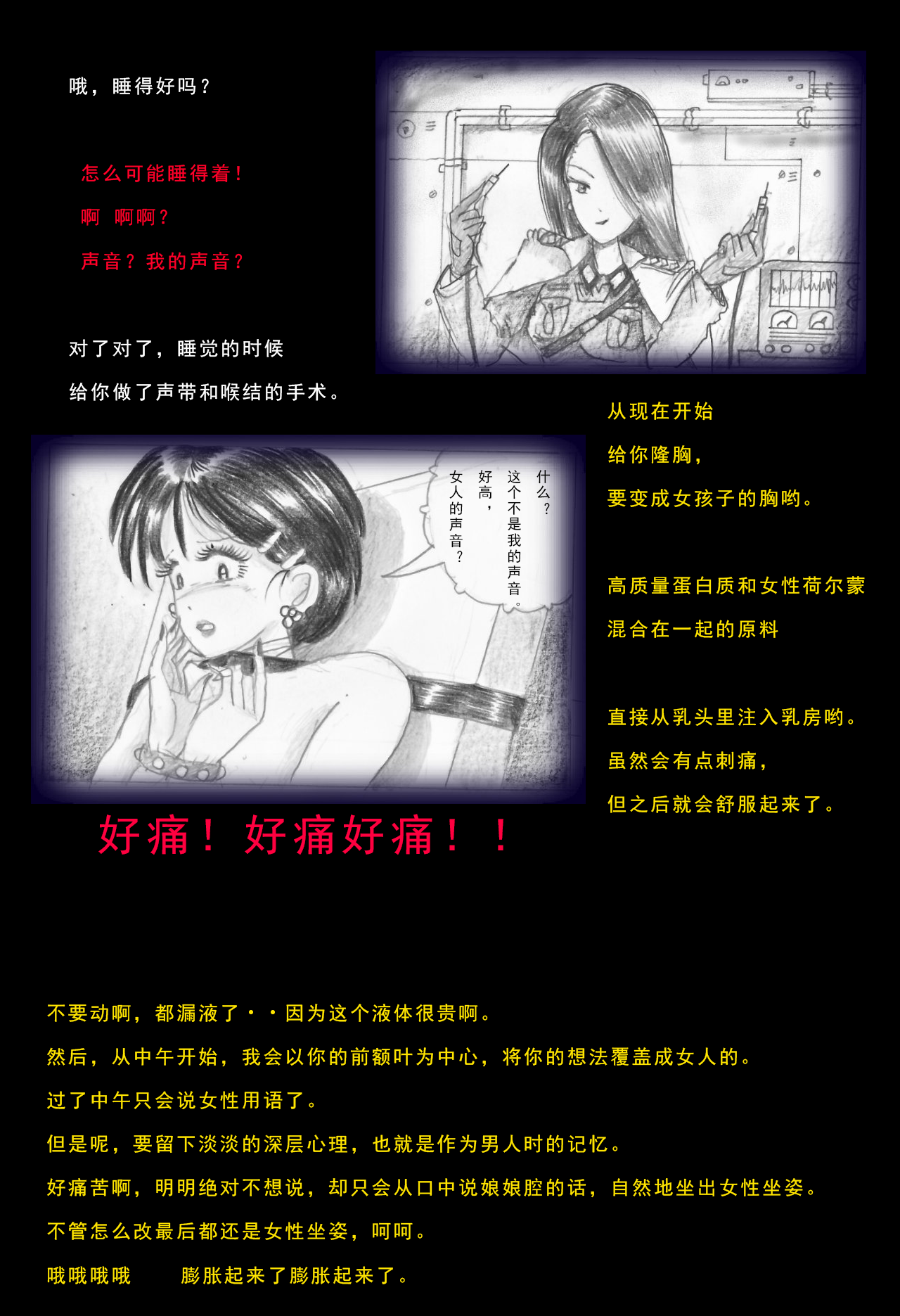 [女人化研究所(milda7)] 特警第三小隊隊長拉致拘束編 [可乐不咕鸟联合汉化]