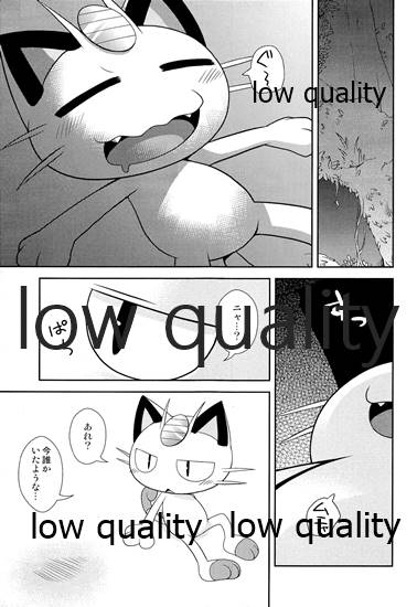 (けもケット6) [PELL-MELL WORKS (鴻上)] ブキミなぶきっちょ (ポケットモンスター)