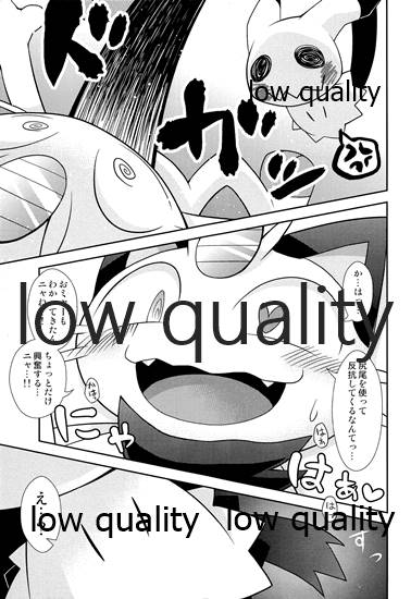 (けもケット6) [PELL-MELL WORKS (鴻上)] ブキミなぶきっちょ (ポケットモンスター)