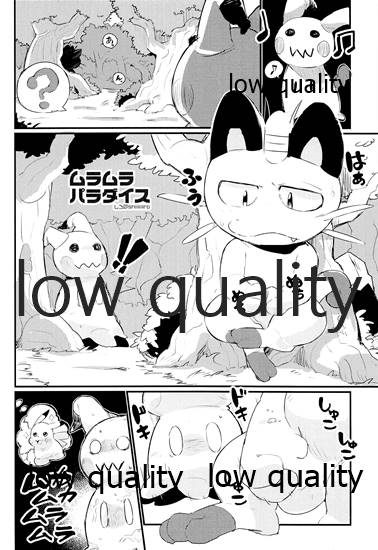 (けもケット6) [PELL-MELL WORKS (鴻上)] ブキミなぶきっちょ (ポケットモンスター)