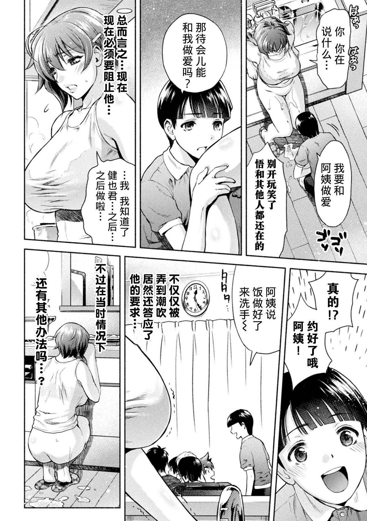 [からすま弐式] ママは対魔忍 THE COMIC 5話 (くっ殺ヒロインズ Vol.6) [中国翻訳] [DL版]