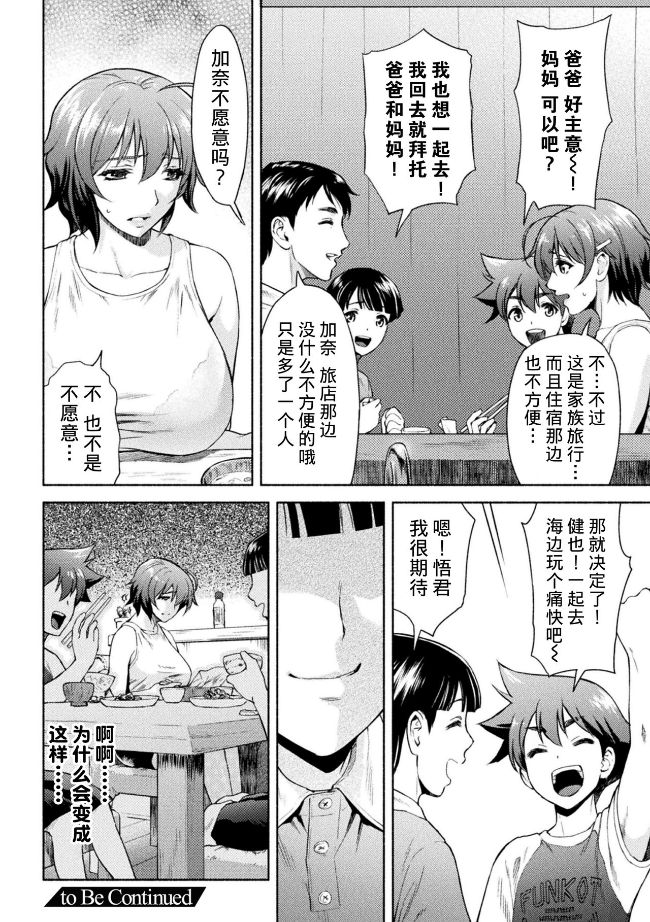 [からすま弐式] ママは対魔忍 THE COMIC 5話 (くっ殺ヒロインズ Vol.6) [中国翻訳] [DL版]