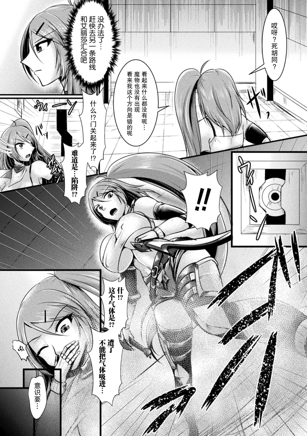 [セレス龍] マインドコントロール～敗北の双子姉妹～ (二次元コミックマガジン 脳姦悪堕ち 洗脳快楽に侵された正義のヒロインVol.1) [中国翻訳] [DL版]