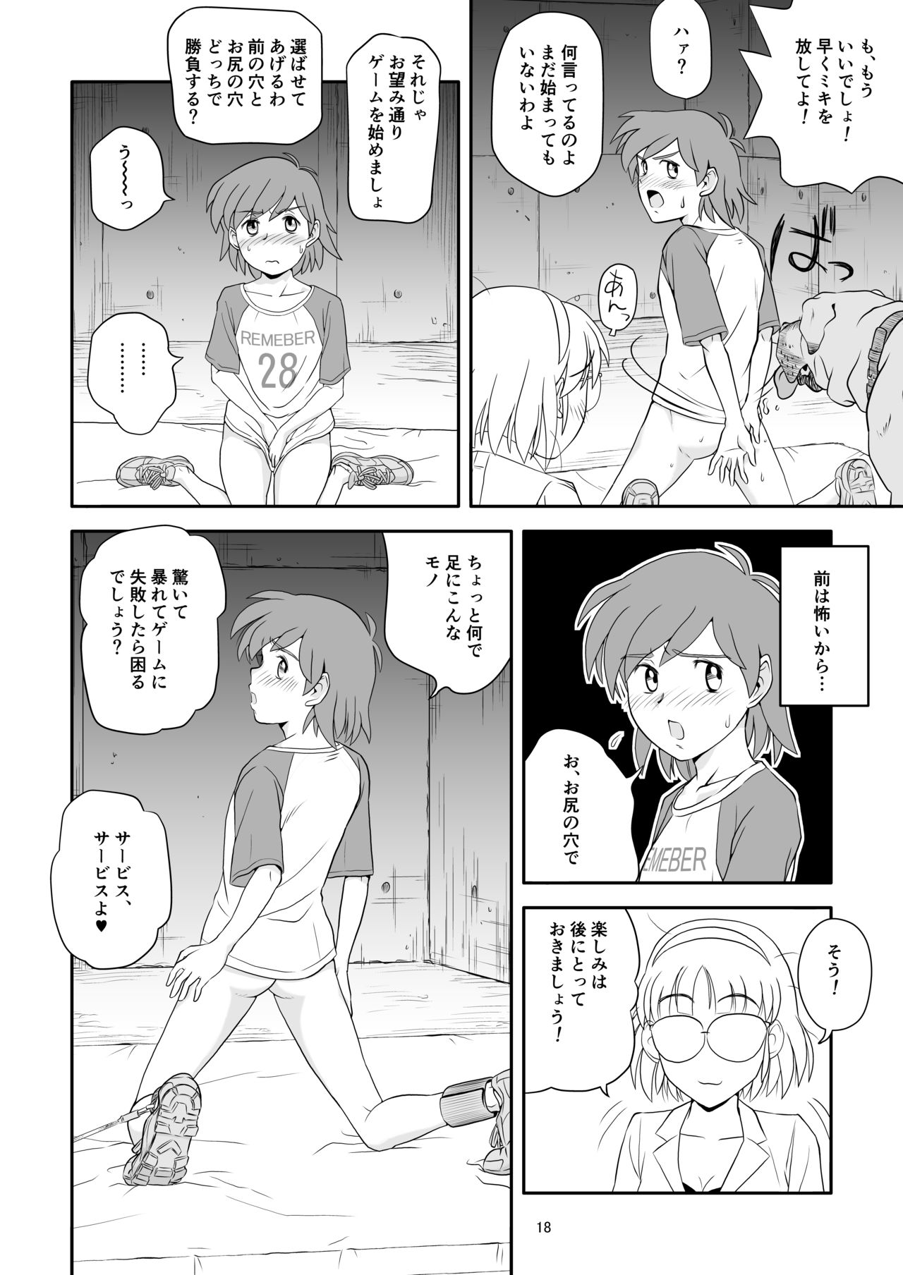 [ぴんくれっどぺっぱー (すみた さいき)] 令嬢ケモノ変2 [DL版]