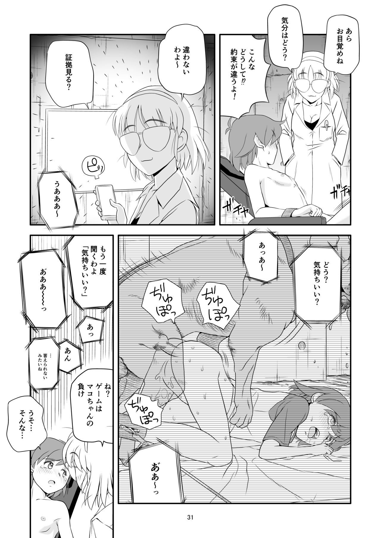 [ぴんくれっどぺっぱー (すみた さいき)] 令嬢ケモノ変2 [DL版]