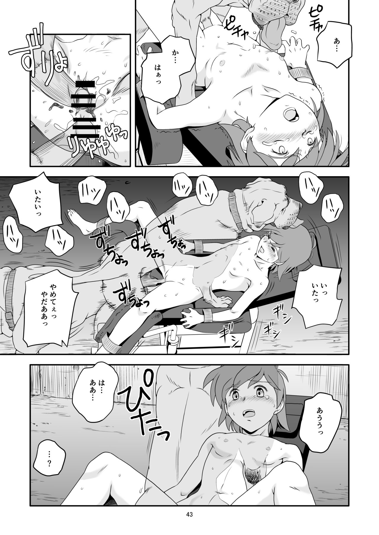 [ぴんくれっどぺっぱー (すみた さいき)] 令嬢ケモノ変2 [DL版]