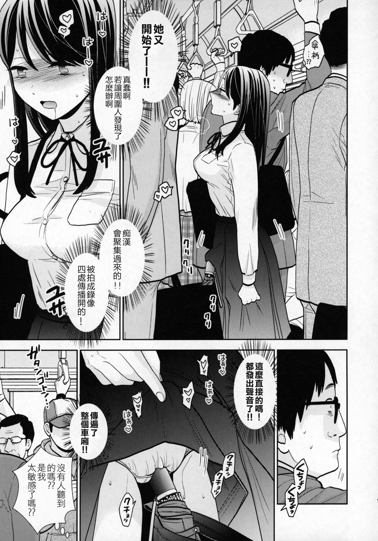 (COMIC1☆15) [UDS] 挙動不審女子 [中国翻訳]