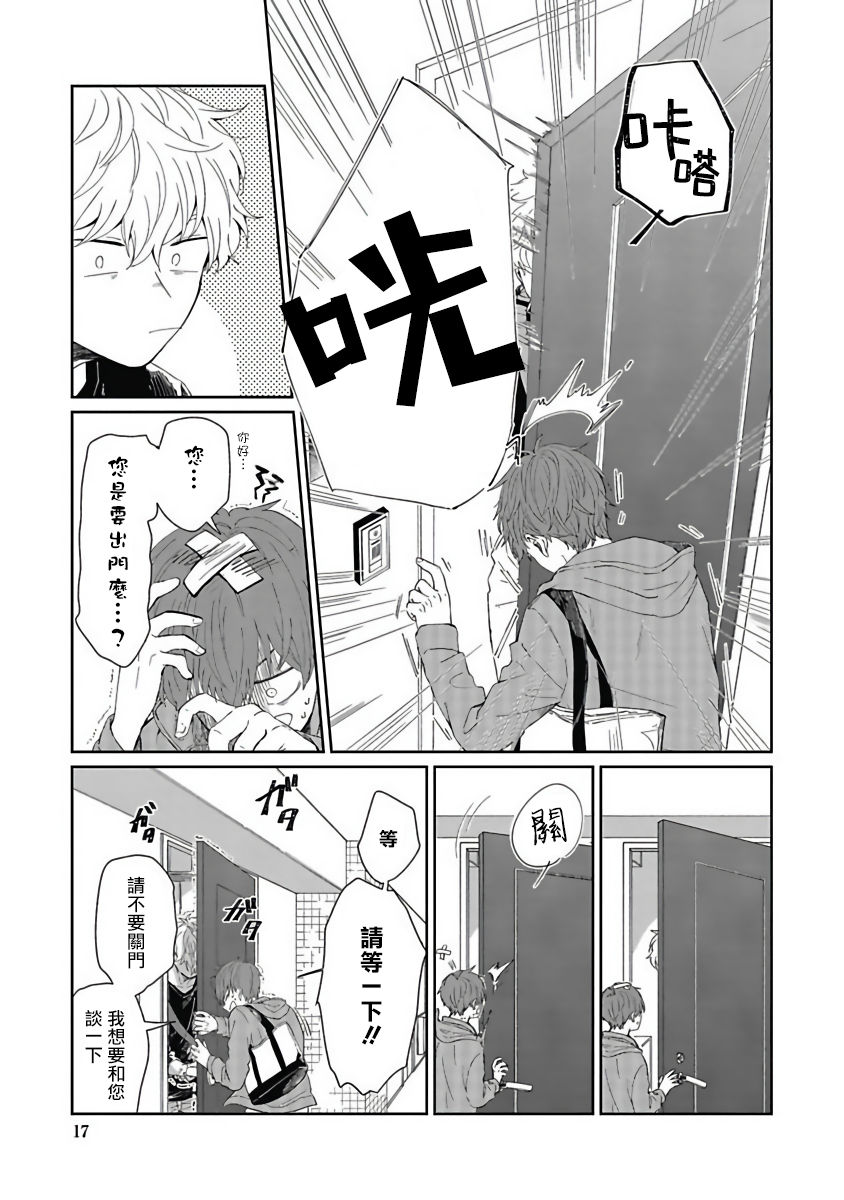 [野杜もち] 葉山せんせいの抱きまくら 第1話 [中国翻訳] [DL版]
