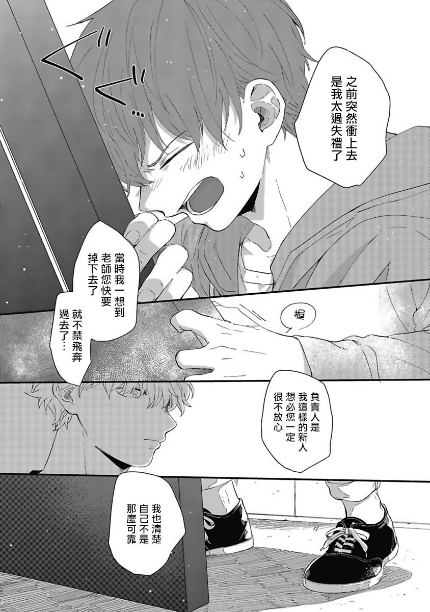 [野杜もち] 葉山せんせいの抱きまくら 第1話 [中国翻訳] [DL版]