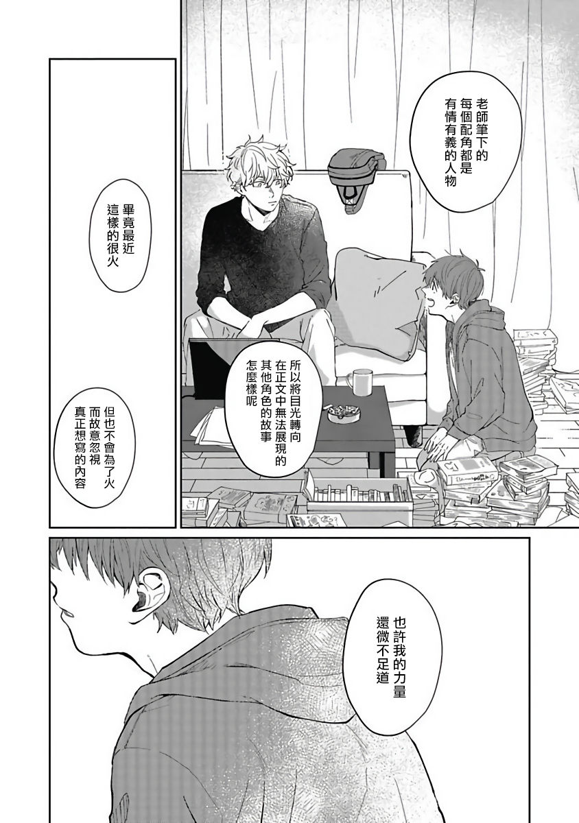 [野杜もち] 葉山せんせいの抱きまくら 第1話 [中国翻訳] [DL版]