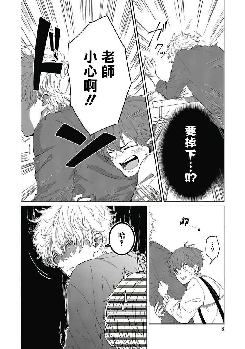[野杜もち] 葉山せんせいの抱きまくら 第1話 [中国翻訳] [DL版]