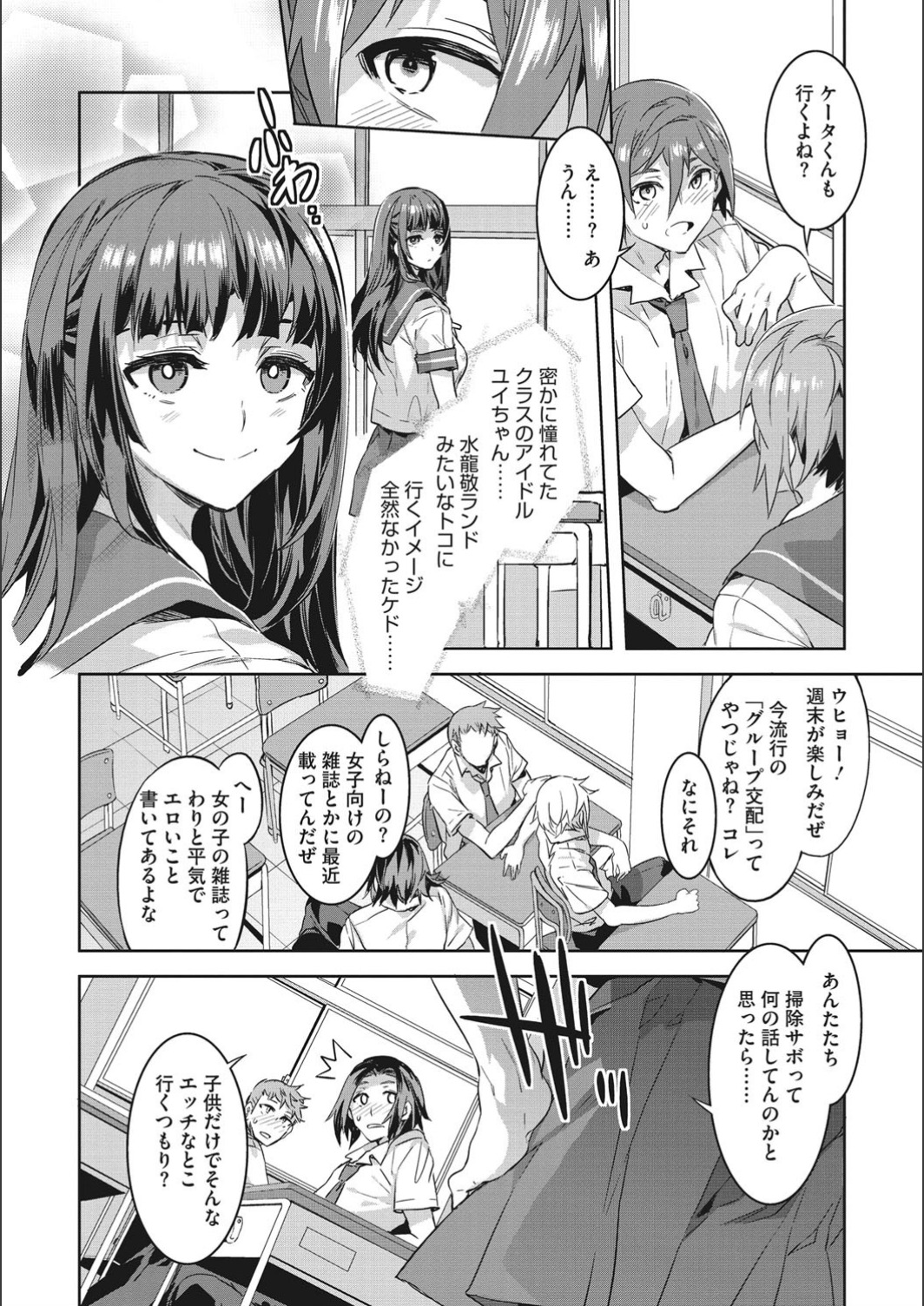 [水龍敬] ようこそ♡水龍敬ランド せかんど [DL版]