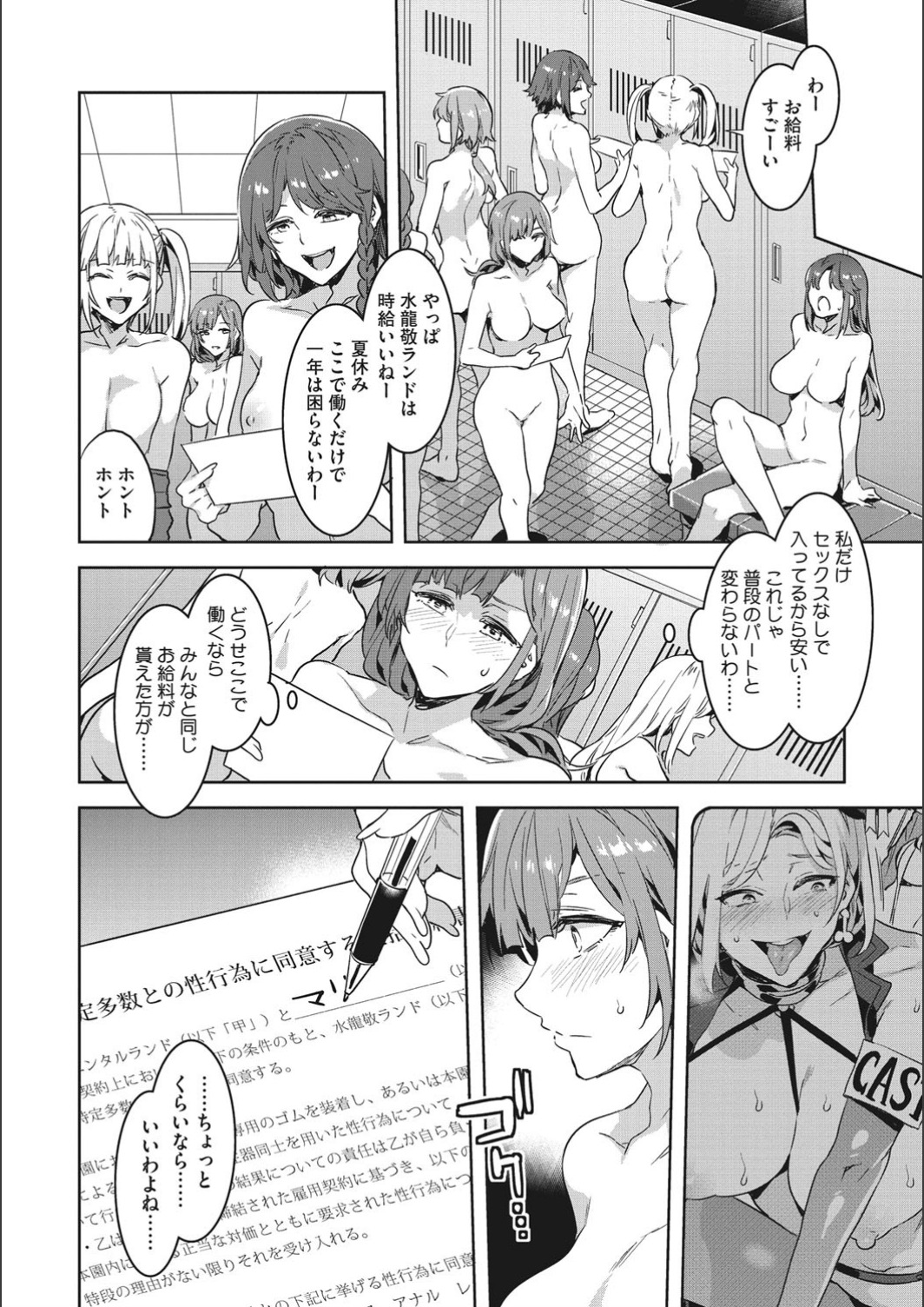 [水龍敬] ようこそ♡水龍敬ランド せかんど [DL版]