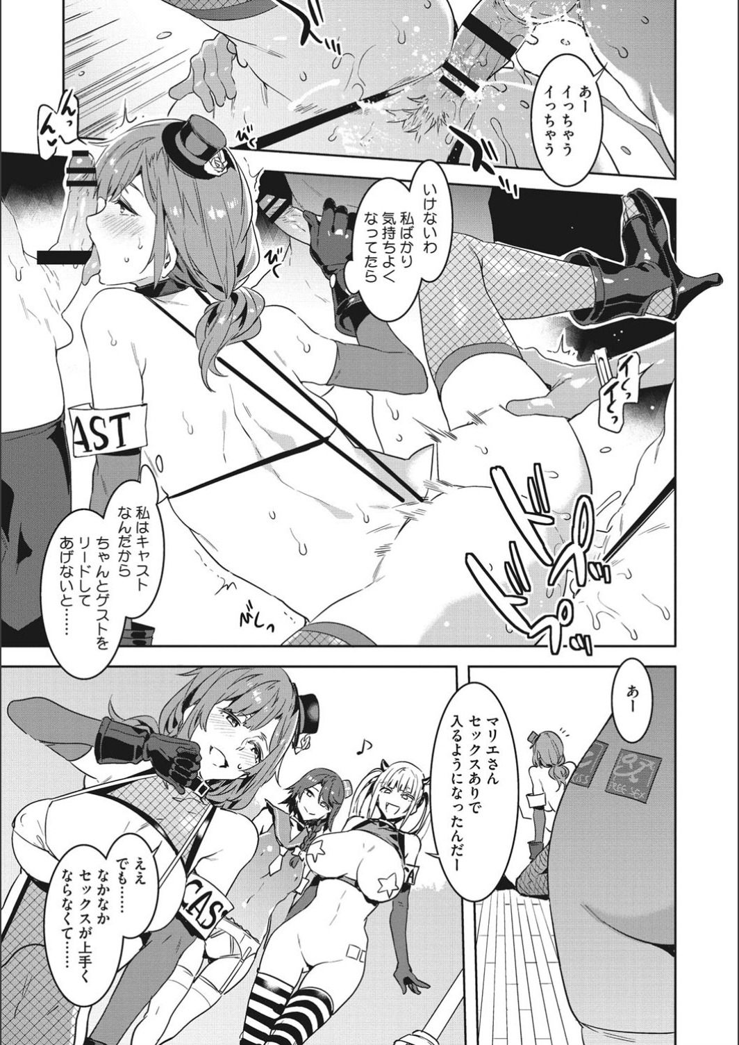 [水龍敬] ようこそ♡水龍敬ランド せかんど [DL版]