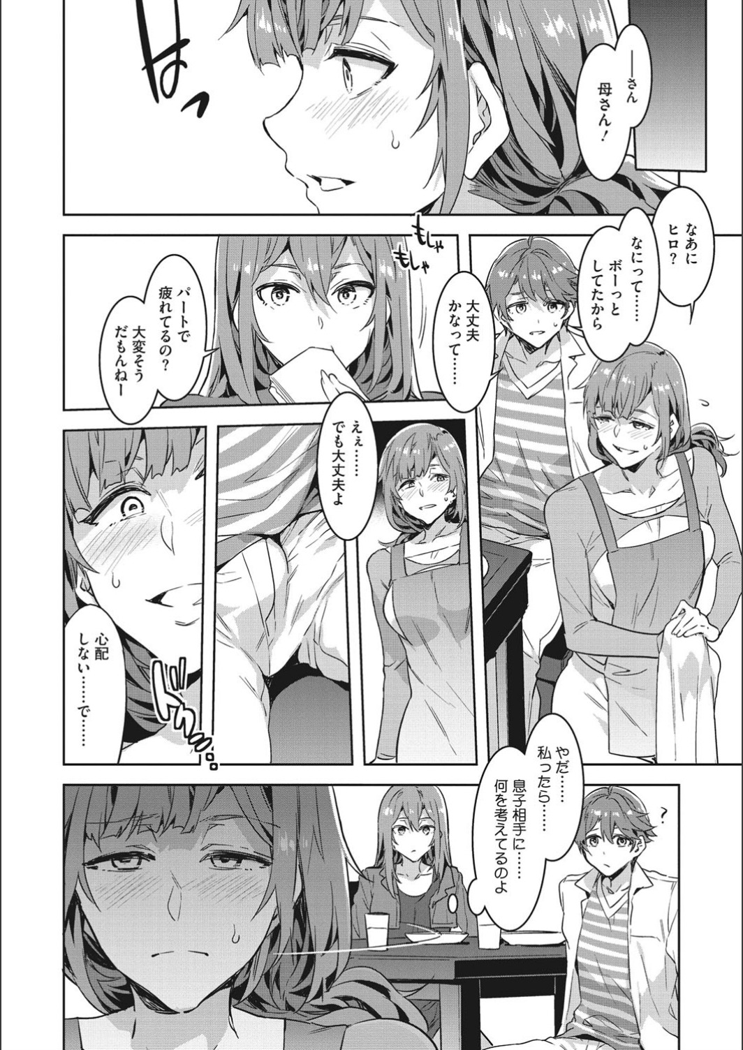 [水龍敬] ようこそ♡水龍敬ランド せかんど [DL版]